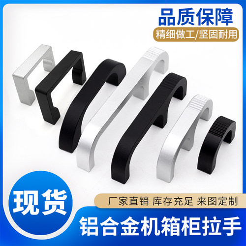 小型铝合金弓形把手1U服务器工控机箱提手2U3U4U拉手孔距27/50/66