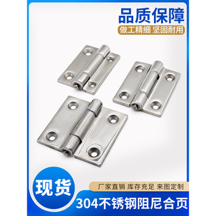 304不锈钢铰链大型配电箱机床机箱机柜门船用铝框门专用合页ZL090