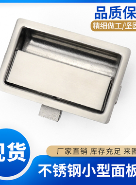 M110小型工程车面板锁航空高铁车厢锁机箱电柜拉动门锁平面盒锁