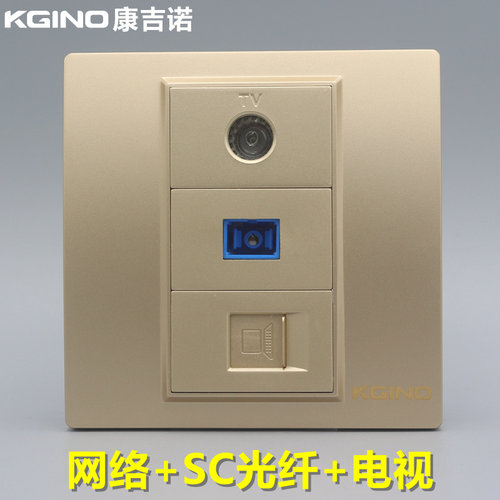 香槟金86型电脑电视光纤插座香槟色RJ45模块网络SC光钎TV电视面板