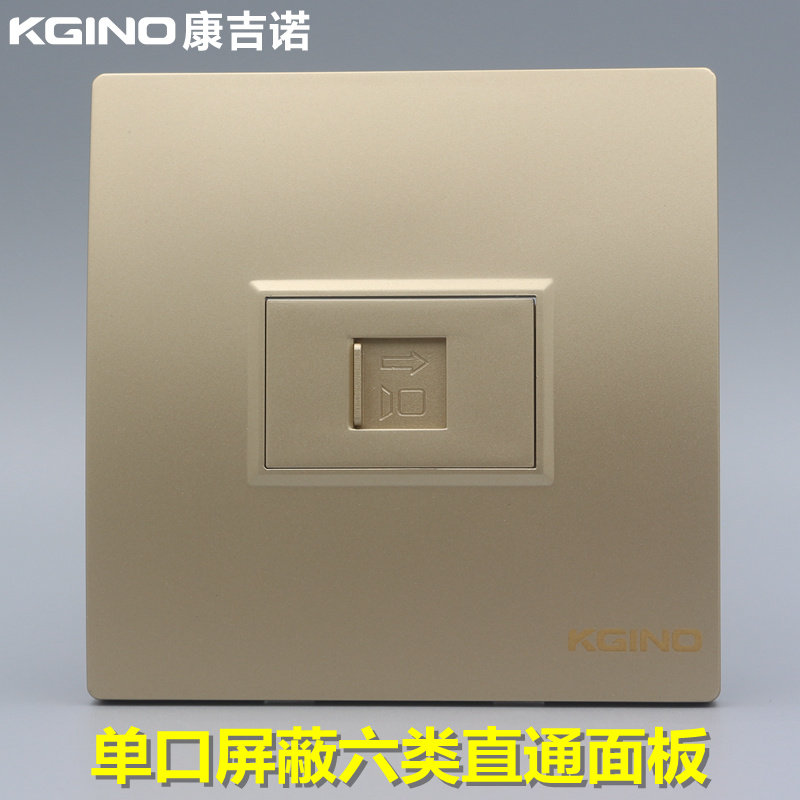 香槟金色86型单口直通六类屏蔽网线插座千兆电脑模块网络对接面板