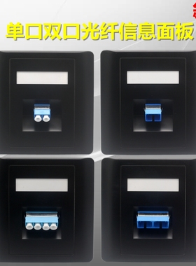 黑色86型斜口双芯LC光纤面板单双口单芯SC耦合器电脑宽带网线插座