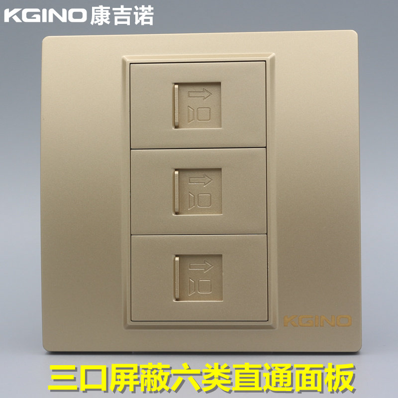 香槟金色86型三口直通六类屏蔽网线插座千兆电脑模块网络对接面板