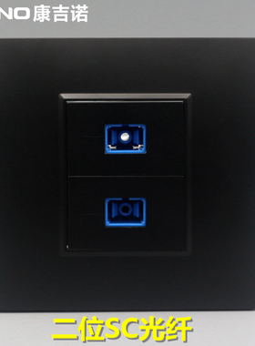 黑色86型二位SC光纤插座面板双口SC法兰盘网络线光钎电脑插座面板