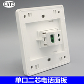 86型单口RJ11二芯电话面板拧螺丝接线cat3电话插座语音信息墙壁插