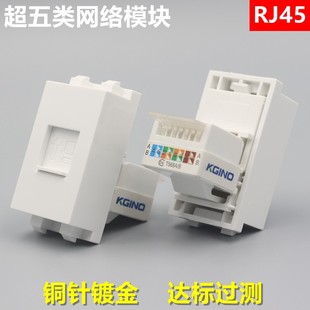 128型免打网络模块插座 RJ45网线模块免工具宽带电脑模块带防护门