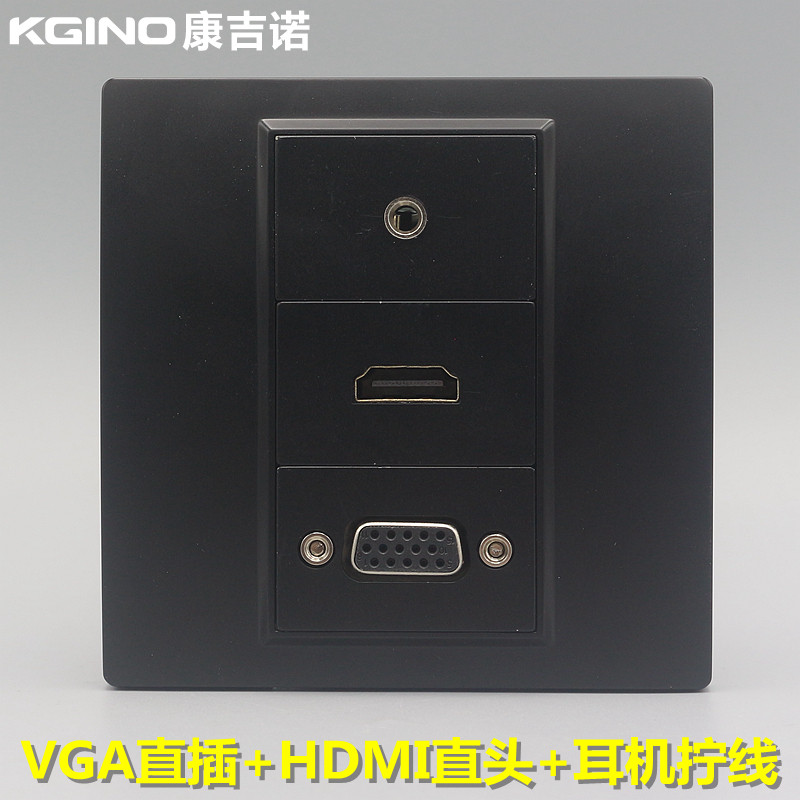 黑色86型VGA高清HDMI耳机音频插座 2.0HDMI投影VGA音频多媒体面板