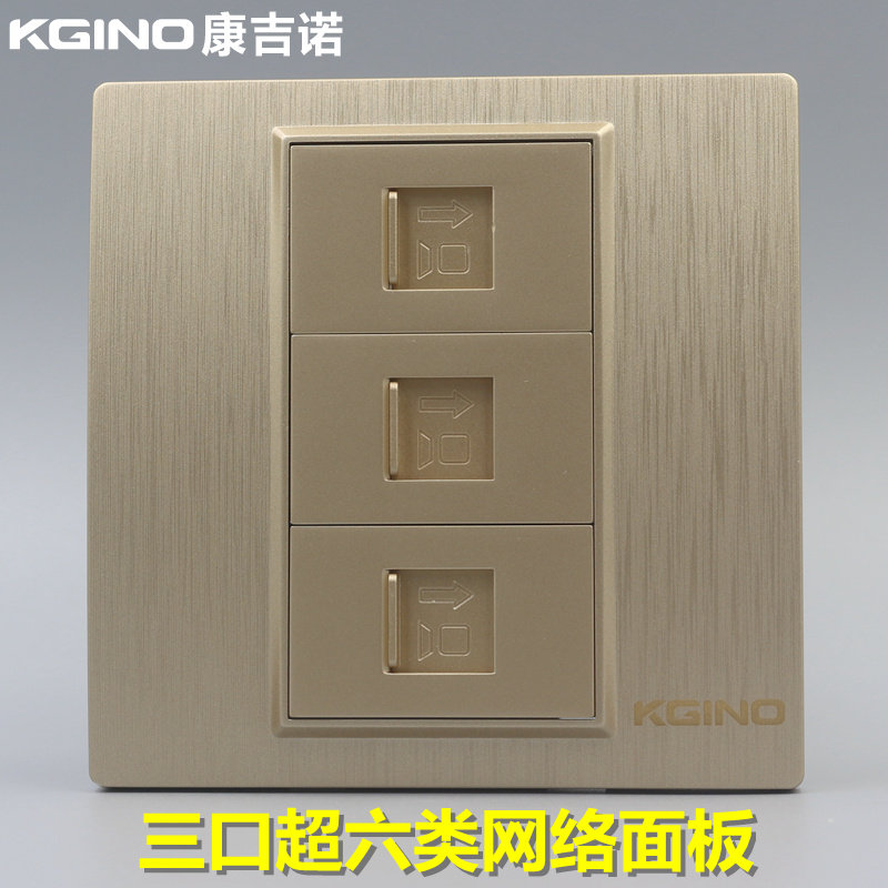 拉丝金86型三位超六类电脑插座 金色3口千兆网络屏蔽网线插座面板