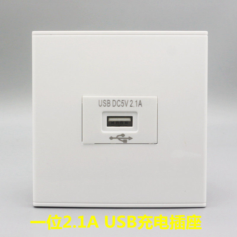 USB充电插座86型一二三位USB充电220V接线面板5V2.1A电源变压插座