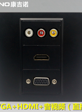 黑色86型多媒体HDMI高清VGA音视频投影仪音频插座 功能件组合面板