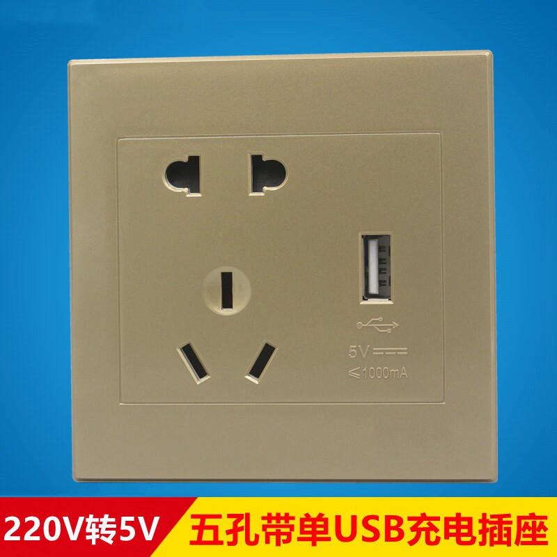 香槟金86型五孔电源墙壁二三插