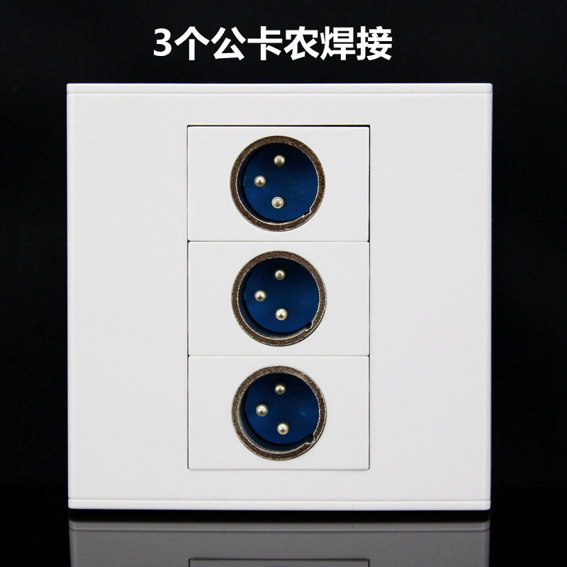 焊接式86型三位公卡侬插座 3个公头卡农麦克风话筒多媒体组合面板