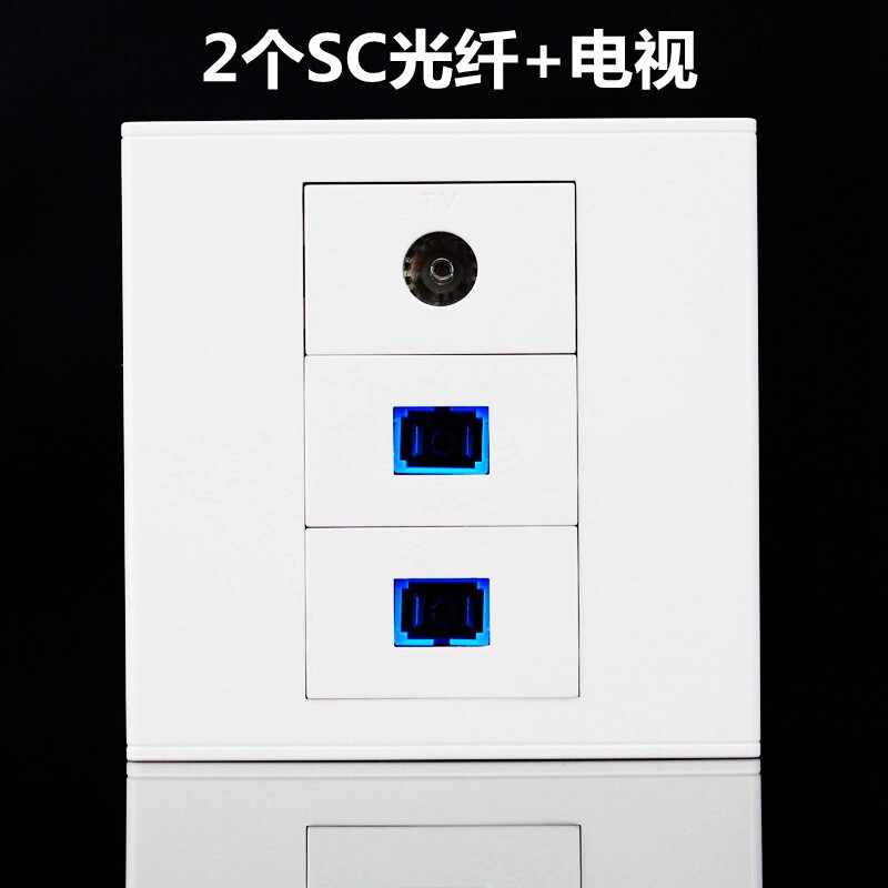 86型2个SC光纤+TV有线电视插座面板 双口光纤TV电视墙壁开关插座