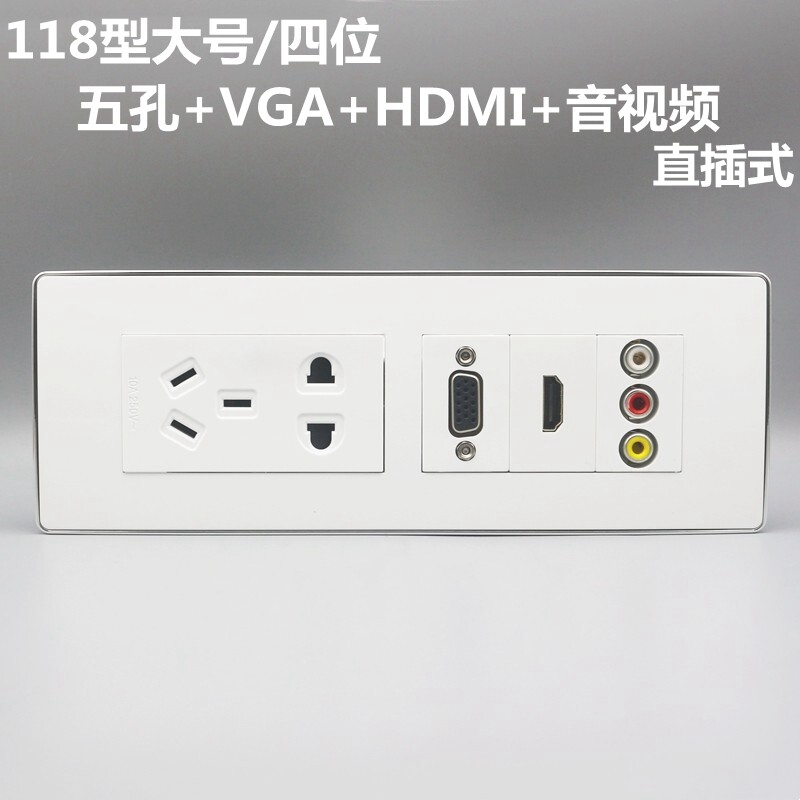 118型五孔电源带VGA音视频HDMI