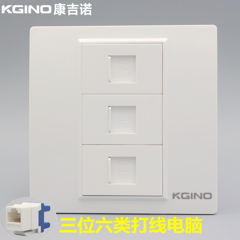 86型千兆六类电脑面板家用cat6网络模块插座rj45网线接口宽带信息