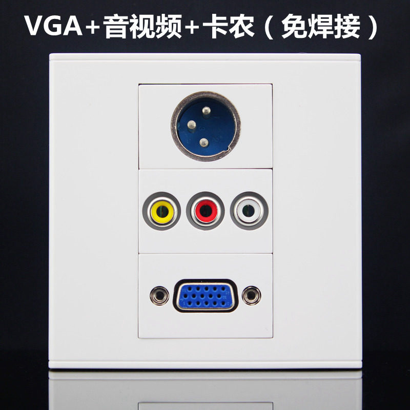 免焊接VGA+红黄白莲花音视频+公头卡农免焊墙壁插座 86型开关面板