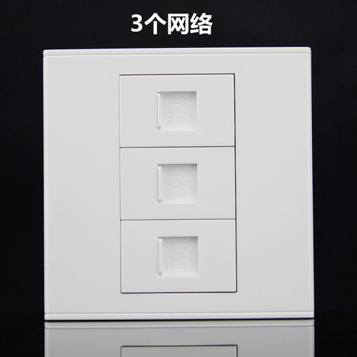 86型三位电脑插座面板 RJ45超五类网络网线开关插座 三口宽带插座