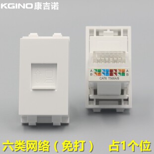 128型免打型CAT6六类千兆网络模块 RJ45电脑网线插座面板地插模块