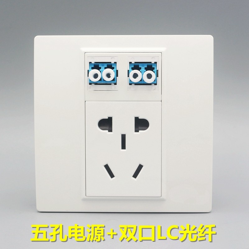 86型五孔电源双口LC光纤插座包含LC光纤法兰盘耦合器模块光钎面板