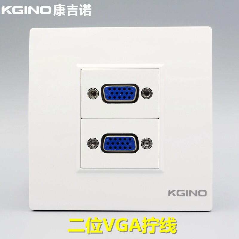 康吉诺86型二位免焊接vga电脑插座双口vga投影仪多媒体显示器面板