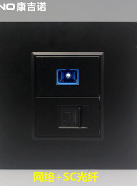 黑色网络光纤面板86型RJ45网线口SC光钎耦合器电脑法兰盘信息插座