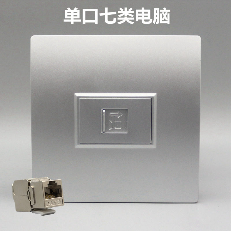 银色86型五孔电源带七类网线电话线光纤面板屏蔽CAT7网络电视插座