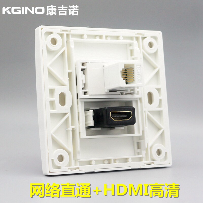 康吉诺86型HDMI高清直插加网络直通插座RJ45电脑网线HDMI插座面板