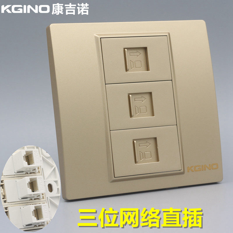 香槟金86型三位网络直通插座金色三3口CAT5E电脑网线模块RJ45面板