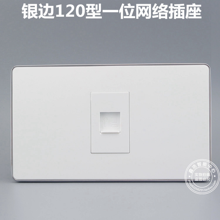 银边 120型一位网络插座面板 电脑信息面板 网线弱电信息面板