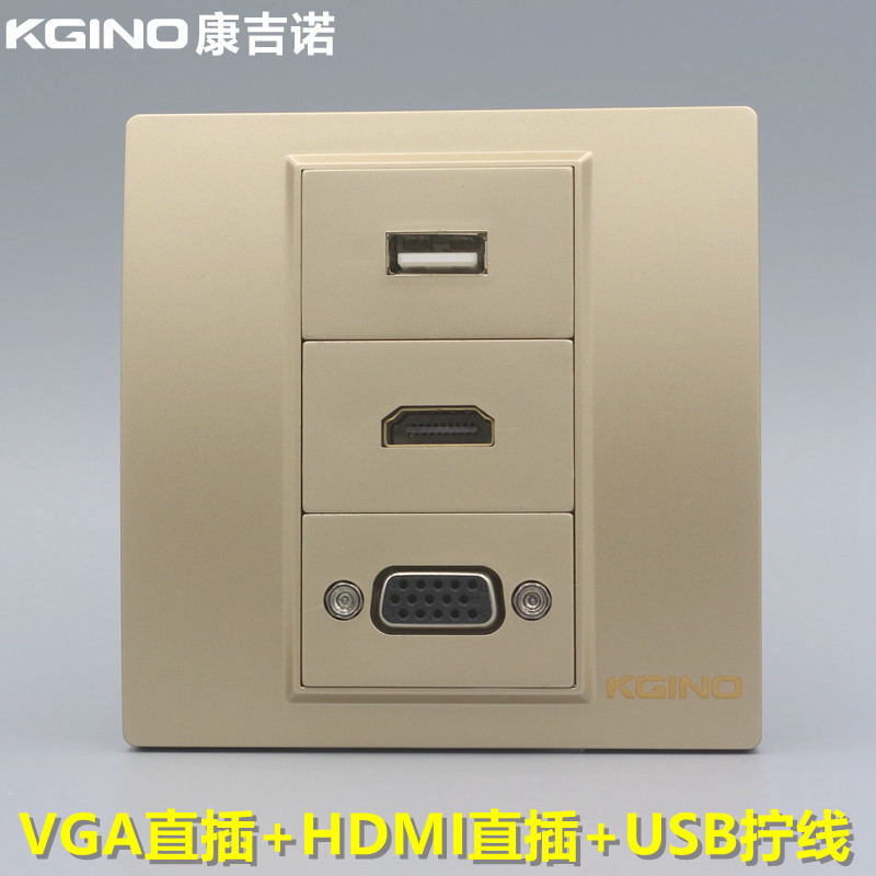 香槟金86型VGA高清HDMI数据USB插座 金色4K多媒体USB免焊接线面板