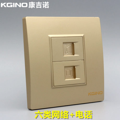 康吉诺香槟金86型六类电脑电话插座金色CAT6千兆网线网络电话面板