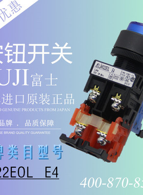 日本FUJI原装富士AR22E0L自复位带灯按钮开关全新正品优惠热卖