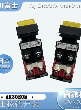 日本FUJI原装进口富士方形LED灯珠AR22EOM-11E3按钮开关全新现货