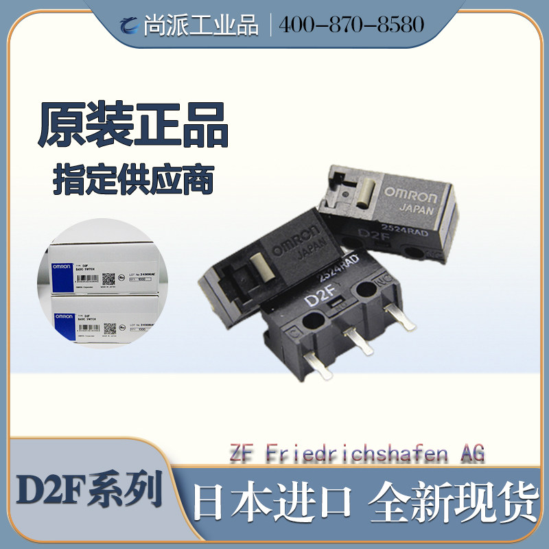 日本原装正品鼠标微动开关欧姆龙