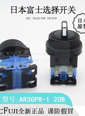 日本原装Fuji富士AR22PR-1选择旋钮开关全新进口正品现货优惠热卖