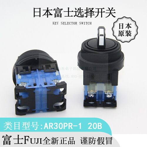 日本原装fuji富士旋钮开关正品