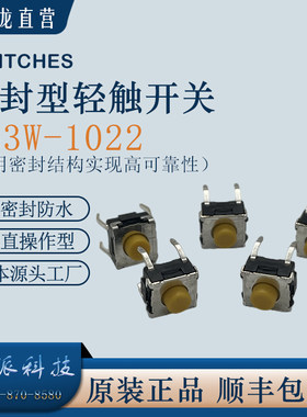 日本Omron欧姆龙轻触开关原装品