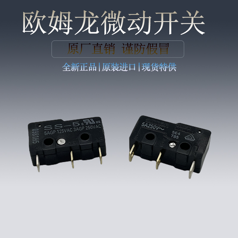 日本Omron欧姆龙微动开关进口
