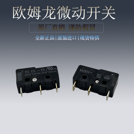日本OMRON欧姆龙SS-5系列小型微动开关全新印尼进口原装正品现货
