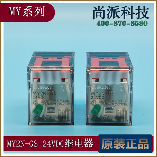 欧姆龙中间继电器全新现货