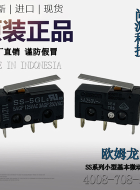 OMRON欧姆龙SS-5GL微动行程限位开关0.1A/5A/10A电流原装进口现货