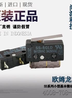 日本OMRON欧姆龙SS-5GLD微动开关针脚5A直柄全新原装进口现货促销