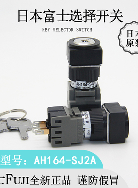 日本原装Fuji富士AH164-SJ2A11A封闭型防油转换开关全新进口正品