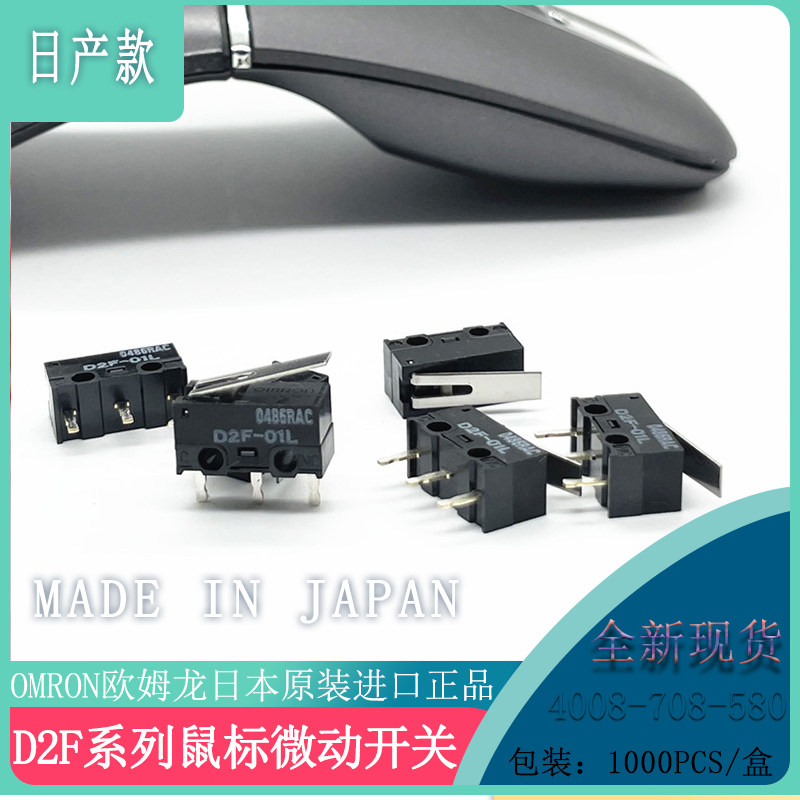日本进口欧姆龙按键开关原装正品
