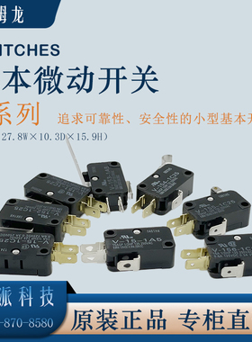 全新原装印尼产OMRON欧姆龙微动开关V系列V-152-1C25 V-15-1A5