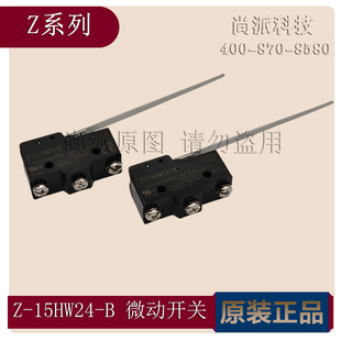 进口微动开关限位开关小型限位器微型行程开关Z B长柄行程 15HW24