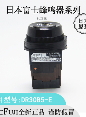 FUJI富士电机DR22B5蜂鸣器全新日本进口原装正品现货优惠热卖
