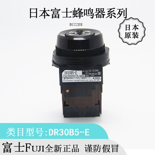 fuji全新日本进口优惠热卖蜂鸣器