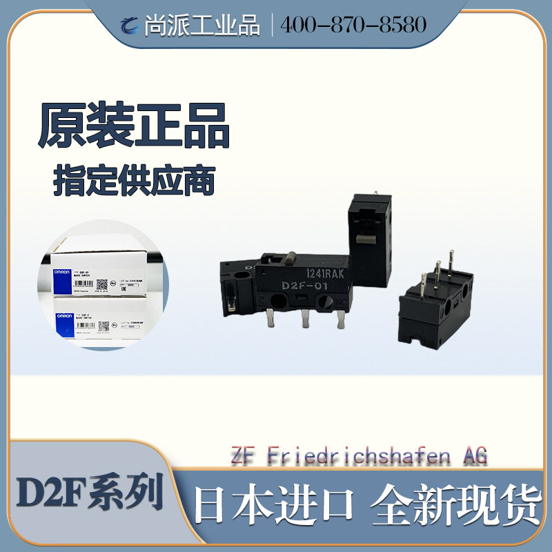 日本原装正品鼠标微动开关欧姆龙图片