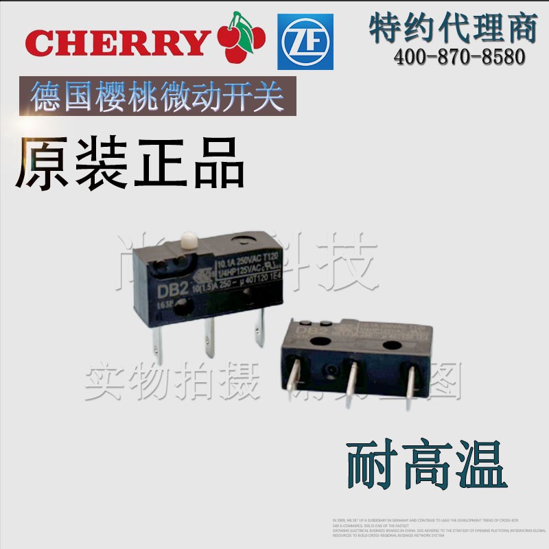 德国CHERRY樱桃ZF微动开关DB2系列10a长脚多摆杆全新原装正品现货